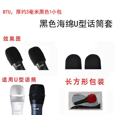 Disposable KTV Wireless Microphone Cover, Anti-Spray - 12