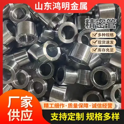 Cold-Drawn Precision Seamless Steel Tube, No. 45 Steel