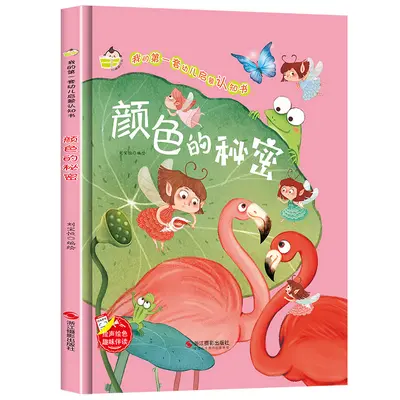 Enlightenment picture book ages 0-3, bedtime stories hardcover - 11