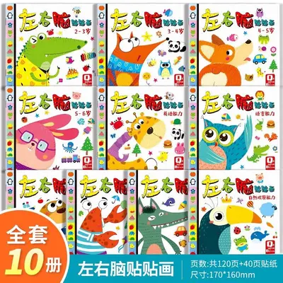 Kinder-Stickerbuch zum Konzentrationstraining - 10