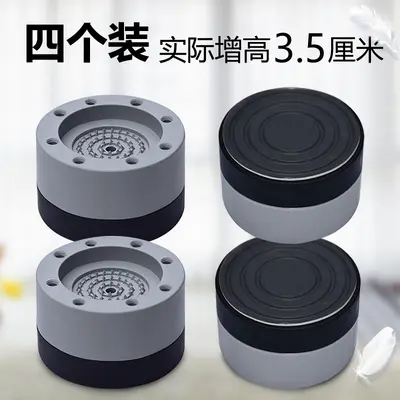 洗衣机脚垫底座加高防滑防水冰箱垫家具餐椅增高垫减震垫洗衣机架 - 7