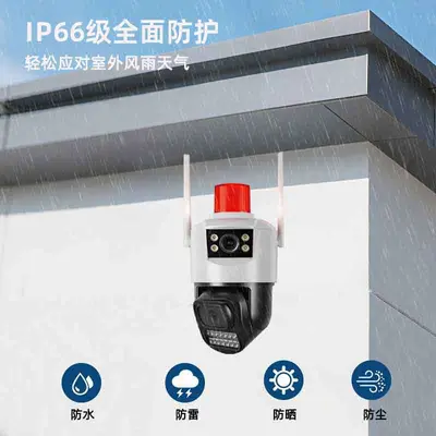 Dual-Screen WiFi Security Camera, Outdoor, 4G HD