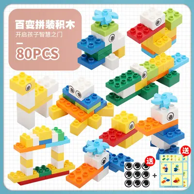 Children's Large Building Blocks, Animal Educational Toy - 9