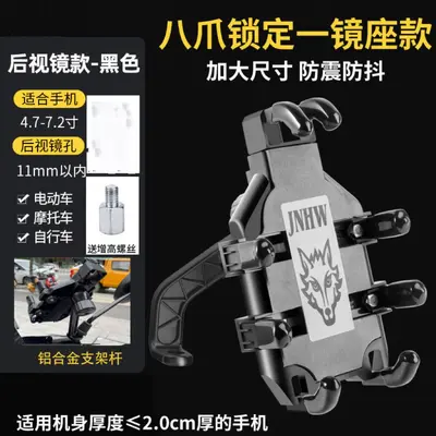 E-Bike and Bicycle Phone Holder, Handlebar Mount, One-Touch Lock 088 - 12