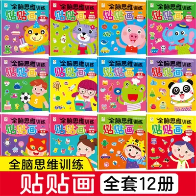 Concentration training sticker books, 12-book set - 6
