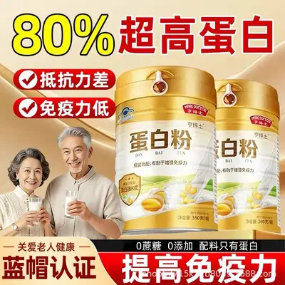亨博士蛋白粉360g增强免疫力蓝帽正品乳清蛋白粉现货1件代发批发