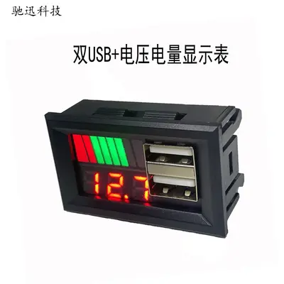 Doppel-USB 5V2A Auto-Spannungswandler mit Batterieanzeige