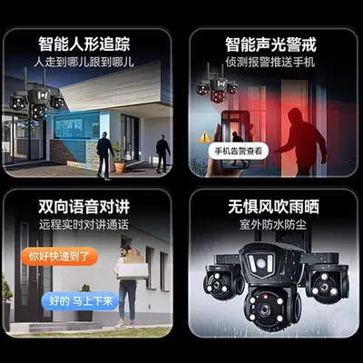 家用室外三镜头安防监控摄像头800万高清360度无线户外4G监控器