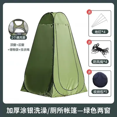户外洗澡帐篷便携式露营厕所帐篷更衣淋浴沐浴换衣罩钓鱼保暖帐篷 - 8