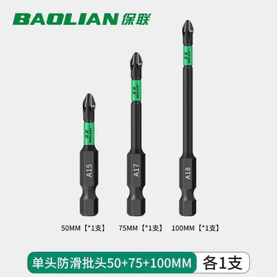 Cross bit electric screwdriver tool set - 12
