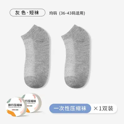 Shuangyu tek kullanımlık çoraplar, kompresyon çorapları, erkek ve kadın günlük tek kullanımlık çoraplar, seyahat ve iş gezileri, nefes alabilen askeri eğitim çorapları - 9