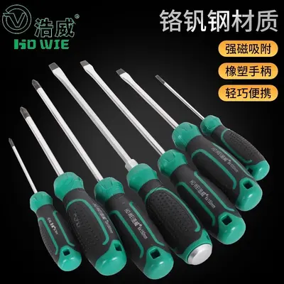 十字一字螺丝刀带强磁梅花起子十字型超硬小号改锥螺丝批套装超硬 - 2