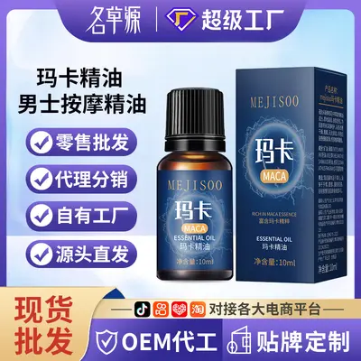 MEJISOO Maca Essential Oil 10 ml, Moisturizing Body Massage Oil for Men - 2