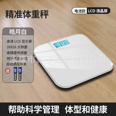 [Su Zi] Solid Color Tempered Glass High Precision Digital Weight Scale Bathroom Body Scale with Body Fat Function Accurate Household Scale - 12
