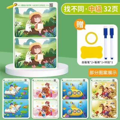 Spot the Difference Maze Book for Ages 3-6, Focus Training Brain Game Cards - 12