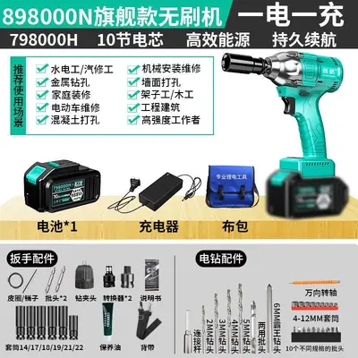 Brushless Cordless Impact Wrench, High Torque, Rechargeable - 12