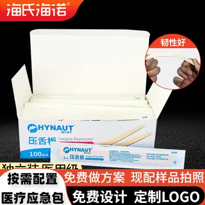 Disposable Medical Tongue Depressor, Bamboo Wood, for Children, Individually Packed