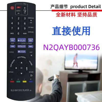 Replacement Remote for Panasonic Blu-ray DVD, N2QAYB000970 000736 001147 001027
