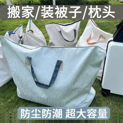 Large-capacity storage bag, waterproof and dustproof - 3