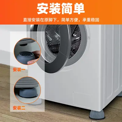 洗衣机垫高脚垫防滑减震滚筒波轮通用家电家具增高抬升垫子