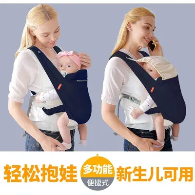 Leichte Babytrage für Vorne und Hinten für Neugeborene