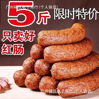 Harbin kırmızı sosis 5 jin, Kuzeydoğu Çin özel ürünü, hazır yenen atıştırmalık sucuk