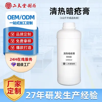 清热暗疮膏批发痘印痘痘修护痘肌青春痘多效祛痘膏美容院供厂家 - 2