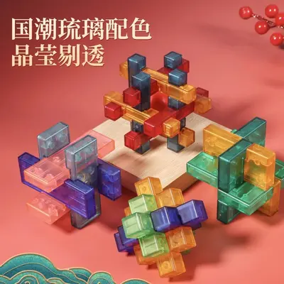 Children's Luban Lock Kongming Puzzle Set, Educational Brain Teaser for Kids - 6