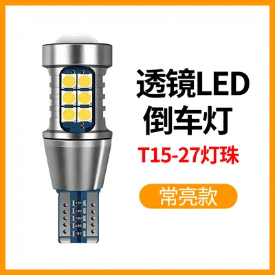 T15 1156 7740 303027 SMD LED geri vites lambası, dekoder gerektirmez, kademesiz parlak - 11