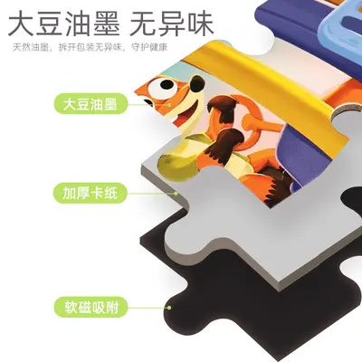 Magnetic Children's Puzzle for Toddlers 1-3 Years, Large Pieces Educational Toy - 5
