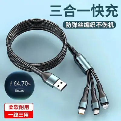 120W超级闪充三合一数据线适用苹果安卓Type-c充电线一拖三车载6A - 7