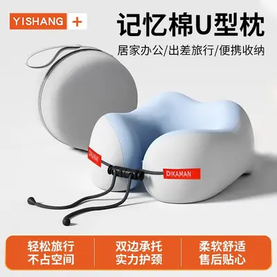 U-Shaped Memory Foam Travel Neck Pillow, Portable, with Storage