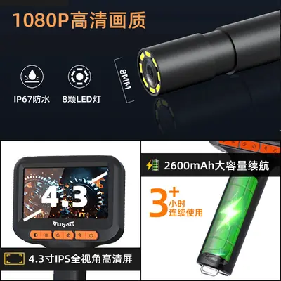 VEINAIS工业级管道检测内窥镜高清下水道疏通摄像头汽修可视探头