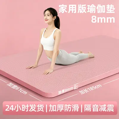 Non-Slip Women's Yoga Mat, Extra Large, Thick, Soundproof and Shock-Absorbing
