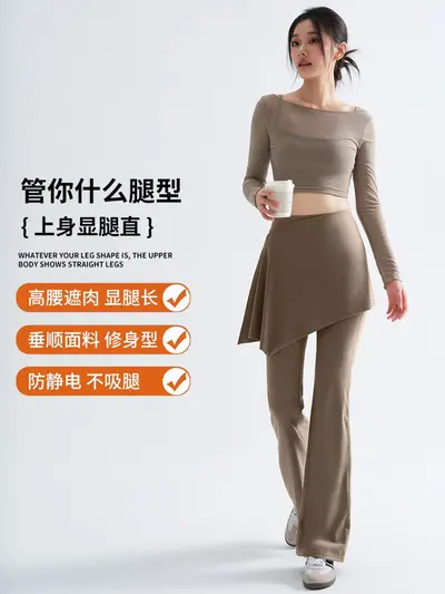 打底裤女假两件瑜伽裤春秋季新款微喇裤提臀普拉提运动套装健身裤