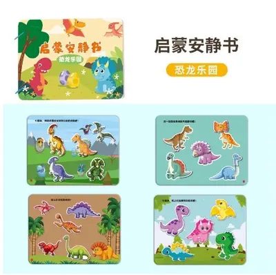 启蒙早教安静书儿童宝宝魔术粘贴婴儿手撕书撕撕书免裁剪益智识字 - 8