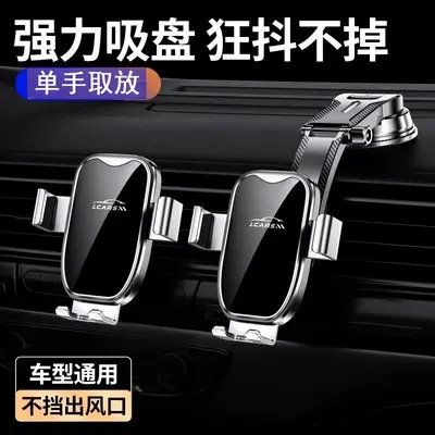 Auto Handyhalter 2025 neu mit Saugnapf Auto universell hochwertige Navigation Auto Befestigungshalter
