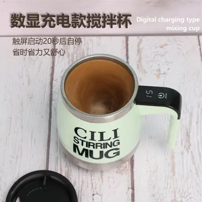 USB Rechargeable Stainless Steel Self-Stirring Coffee Mug