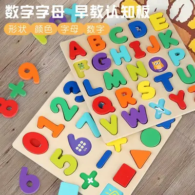 Educational toys for children, puzzles, digital building blocks, letter matching, early education cognitive puzzle board for babies, cross-border gift