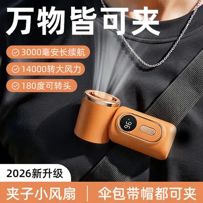 2026 New Mini Portable High-Speed Handheld Fan Stepless Speed Control 100 Levels Powerful Outdoor Small Fan