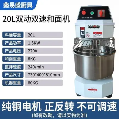 Akıllı hamur yoğurma makinesi, 20-30L, sessiz, tam otomatik - 7