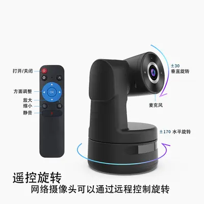 4K USB web camera for live streaming and video conferencing - 5
