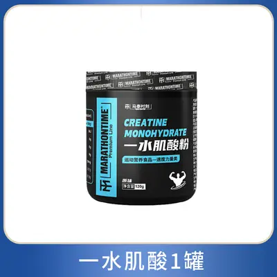 马泰时刻一水肌酸粉99.9%高纯健身补剂爆发肌肉耐力非氮泵支链 - 9