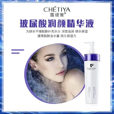 院装玻尿酸小分子保湿霜透亮精华液锁水灌肤乳保湿水洁面乳按摩膏