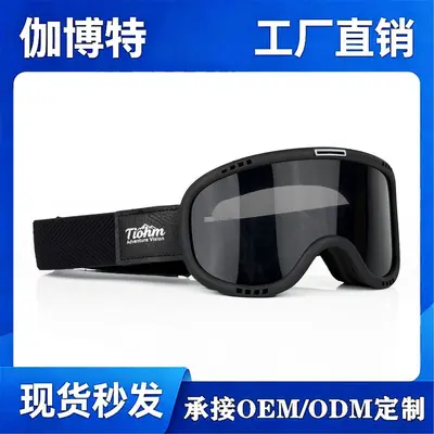 Retro Ski Motorcycle Goggles T501 High-Definition Breathable