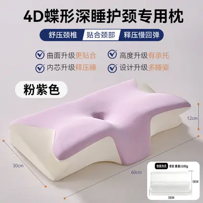Cross-border bestseller deep sleep buffalo horn butterfly-shaped memory foam cervical pillow slow rebound cervical spine pillow core breathable removable - 9