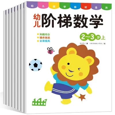 Brain Development 999-Question Game Book, Ages 2-3 - 11