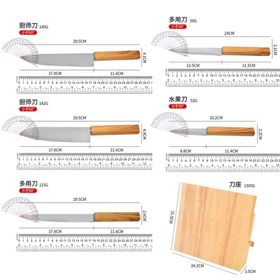 木纹手柄不锈钢刀具套装六件套厨用刀多用刀实木磁性刀板架厨房刀