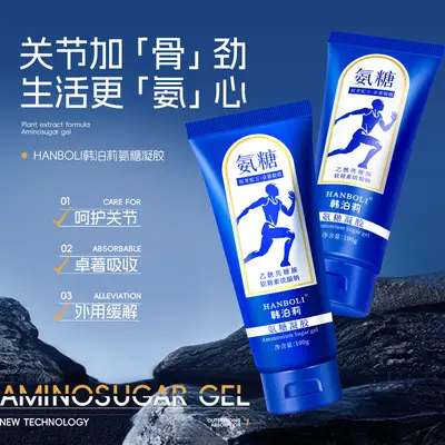 韩泊莉氨糖凝胶外用涂抹式运动凝胶小蓝管按摩膏现货批发一件代发