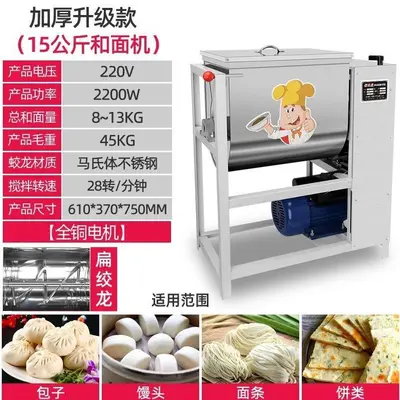 Commercial Dough Mixer 8101525kg Multifunctional Large Capacity Stainless Steel Flour Mixer 50 Pound High Power - 11